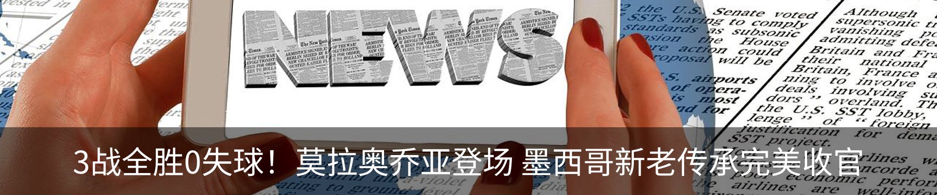 新闻动态
